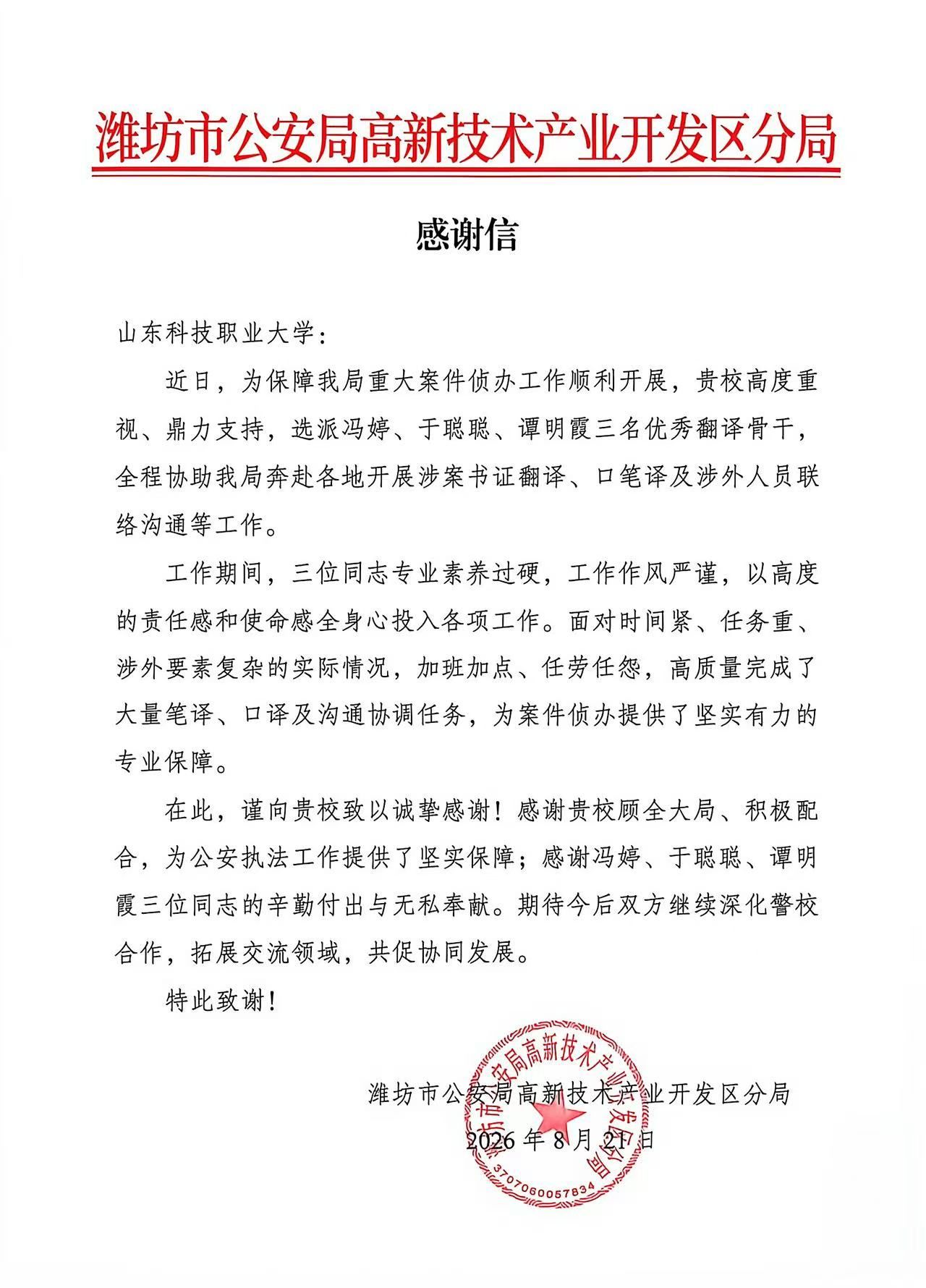 副校长徐晓雁会见来访客人