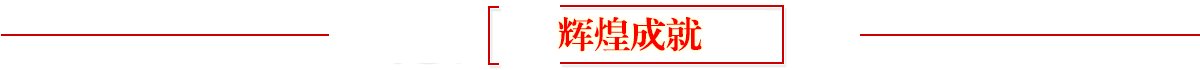 大...