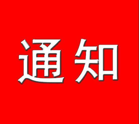 推进各基层党组织党建工作标...