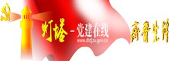 各党总支