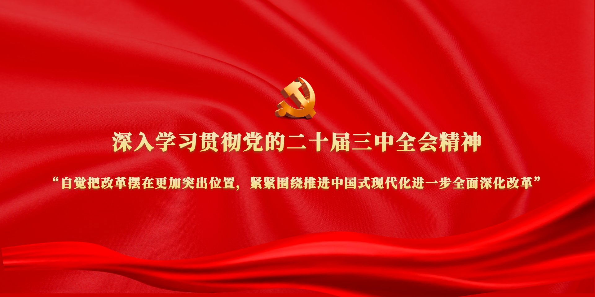 直属党支部